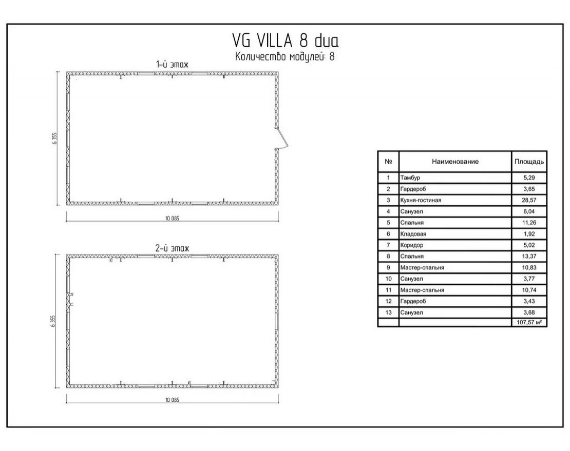 Модульный дом VG VILLA 8 duo - вид 3