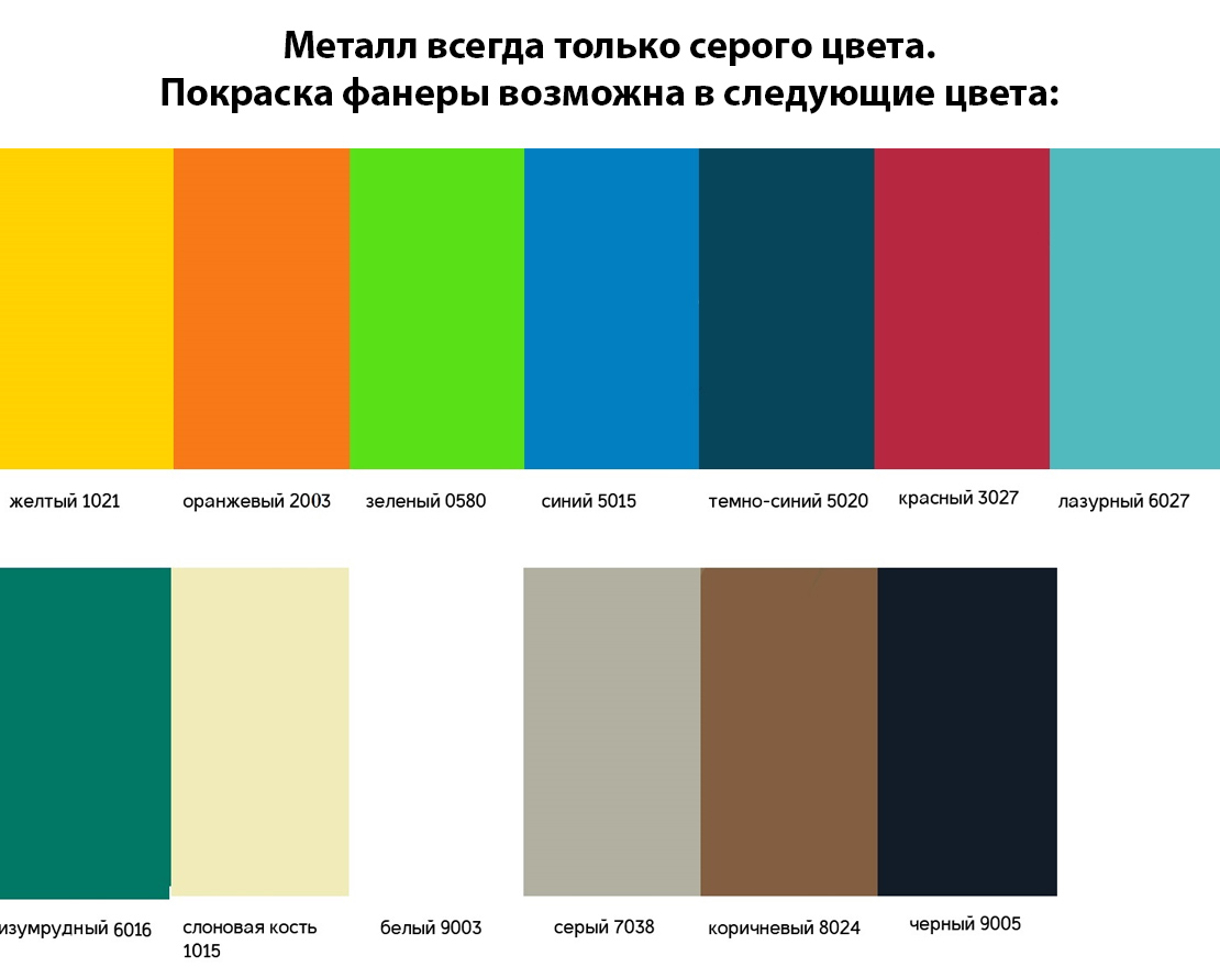 Уличный комплекс Видная усадьба 3 - вид 2